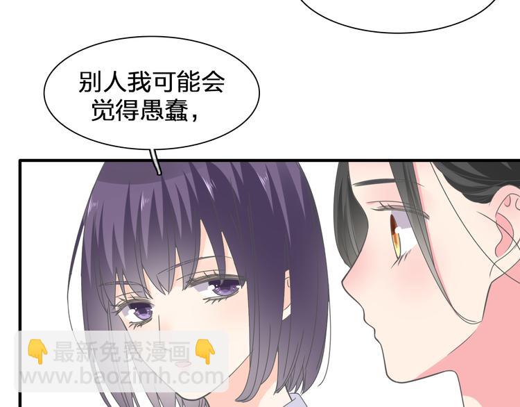 女巨人也要談戀愛 - 第206話 重啓(3/3) - 2