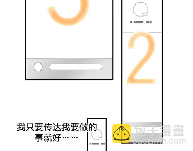 女巨人也要談戀愛 - 第206話 重啓(3/3) - 5