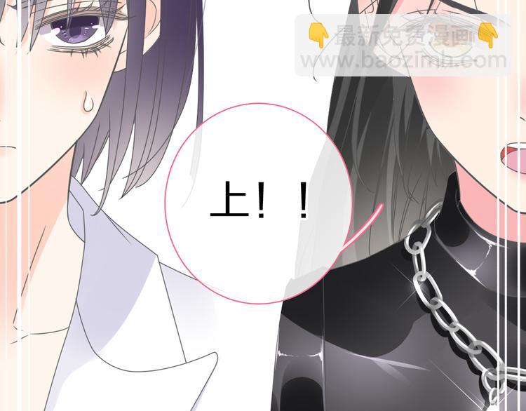 女巨人也要談戀愛 - 第206話 重啓(3/3) - 7