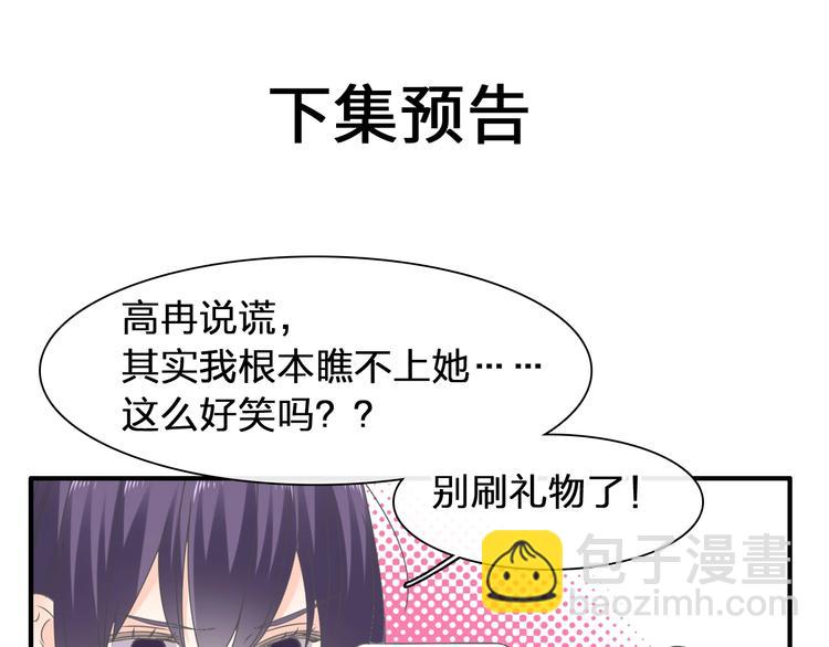 女巨人也要談戀愛 - 第206話 重啓(3/3) - 1