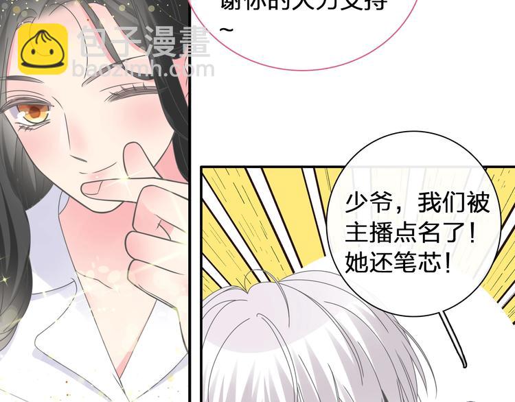 女巨人也要談戀愛 - 第206話 重啓(3/3) - 4