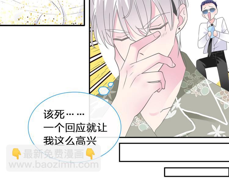 女巨人也要談戀愛 - 第206話 重啓(3/3) - 5