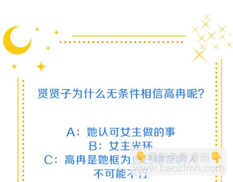 女巨人也要談戀愛 - 第206話 重啓(3/3) - 7