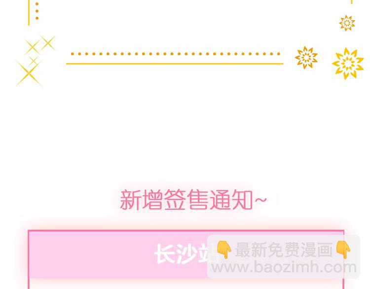 女巨人也要談戀愛 - 第206話 重啓(3/3) - 8