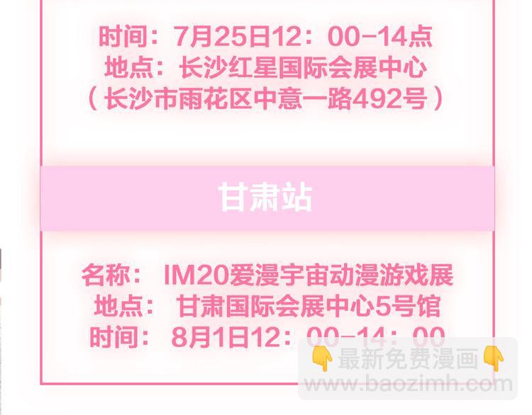 女巨人也要談戀愛 - 第206話 重啓(3/3) - 1