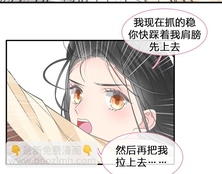 女巨人也要談戀愛 - 第206話 重啓(1/3) - 1