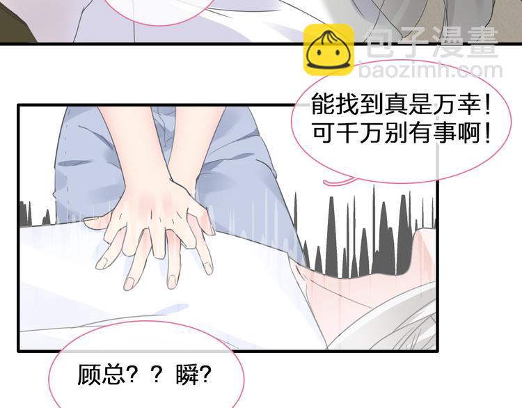 女巨人也要談戀愛 - 第206話 重啓(2/3) - 3