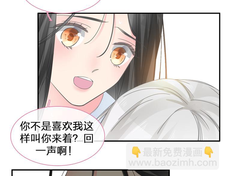 女巨人也要談戀愛 - 第206話 重啓(2/3) - 4