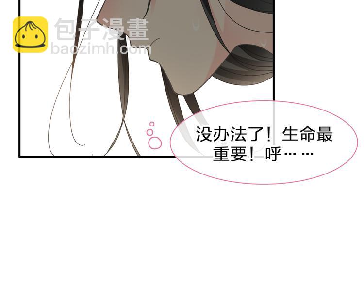 女巨人也要談戀愛 - 第206話 重啓(2/3) - 5