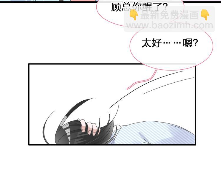 女巨人也要談戀愛 - 第206話 重啓(2/3) - 8