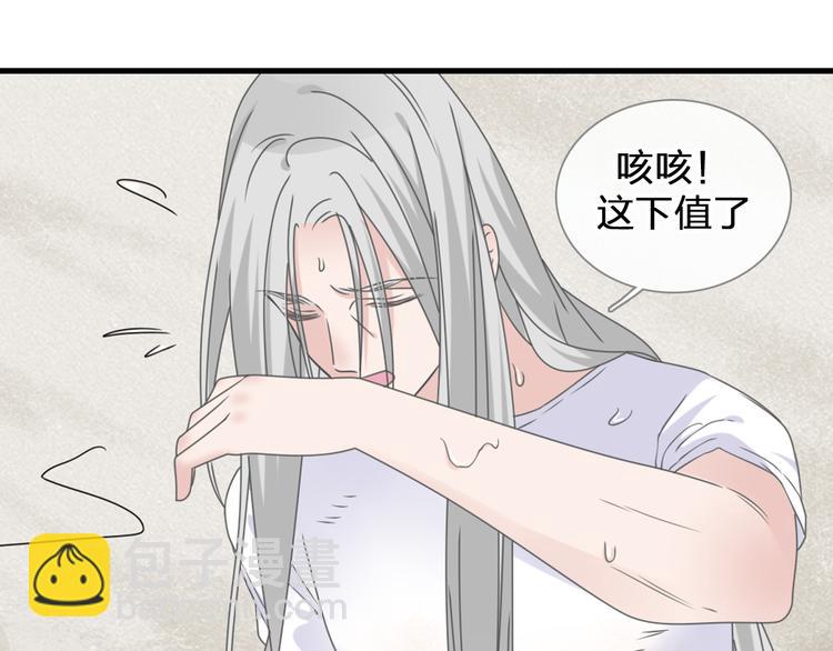 女巨人也要談戀愛 - 第206話 重啓(2/3) - 3