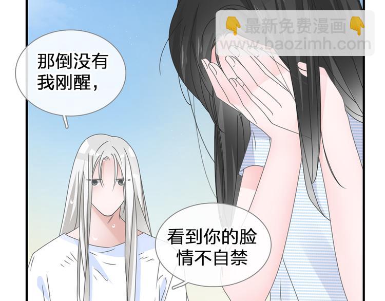 女巨人也要談戀愛 - 第206話 重啓(2/3) - 5