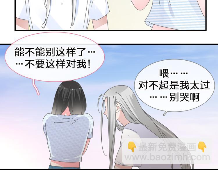 女巨人也要談戀愛 - 第206話 重啓(2/3) - 6