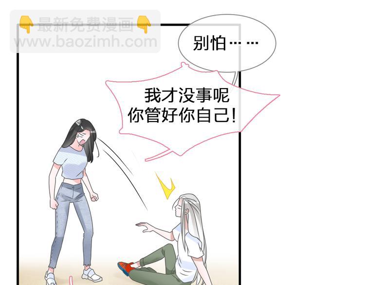 女巨人也要談戀愛 - 第206話 重啓(2/3) - 2