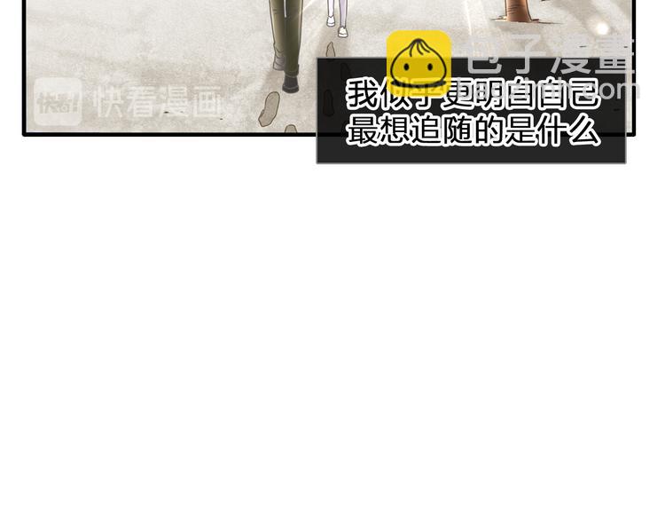 女巨人也要談戀愛 - 第206話 重啓(2/3) - 6