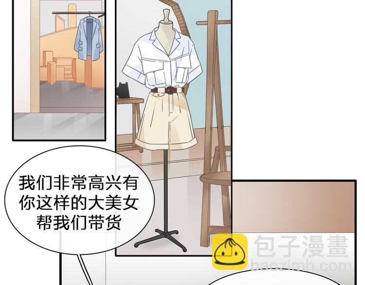 女巨人也要談戀愛 - 第206話 重啓(2/3) - 1