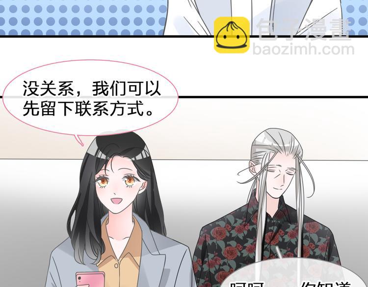 女巨人也要談戀愛 - 第206話 重啓(2/3) - 4