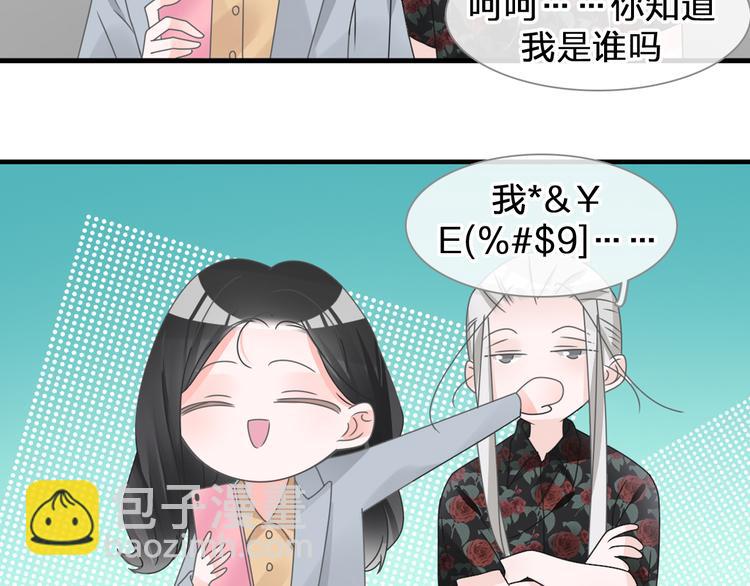 女巨人也要談戀愛 - 第206話 重啓(2/3) - 5