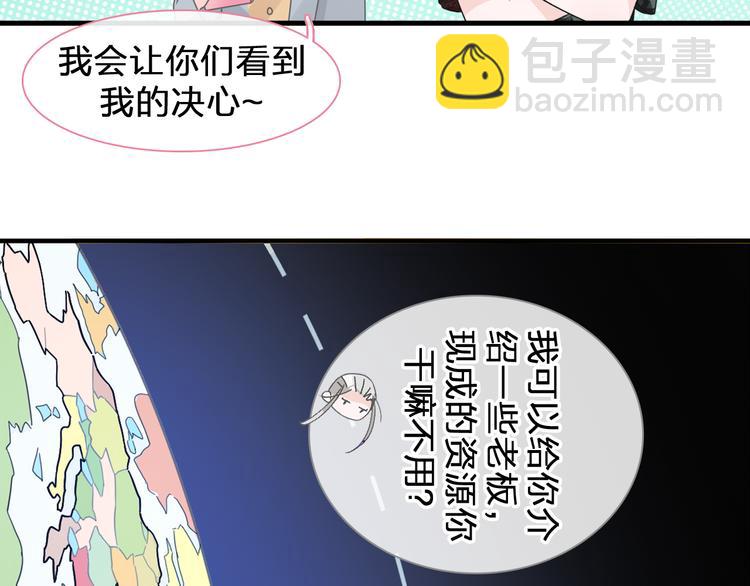 女巨人也要談戀愛 - 第206話 重啓(2/3) - 6