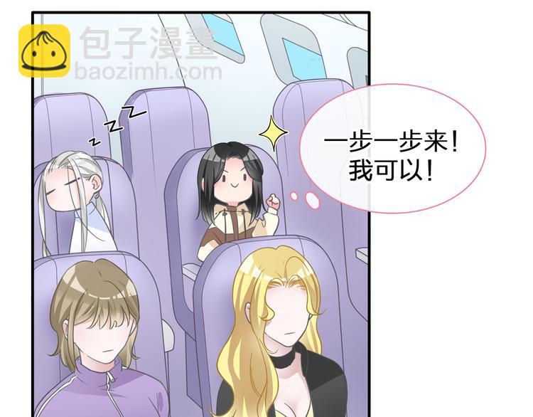 女巨人也要談戀愛 - 第206話 重啓(2/3) - 1