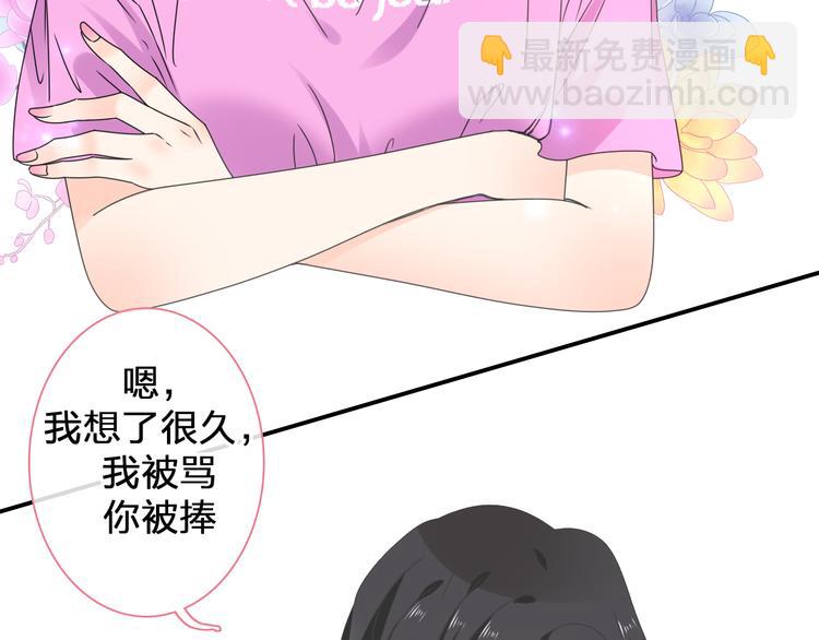 女巨人也要談戀愛 - 第206話 重啓(2/3) - 6