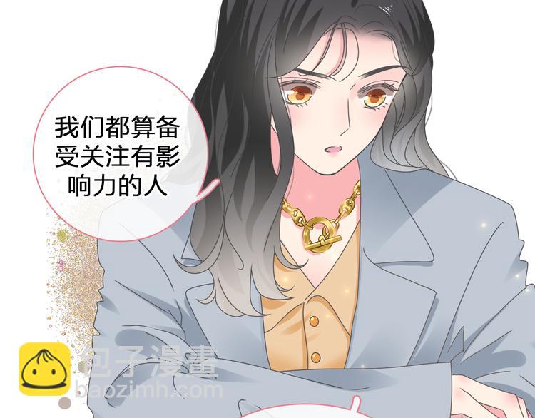 女巨人也要談戀愛 - 第206話 重啓(2/3) - 7