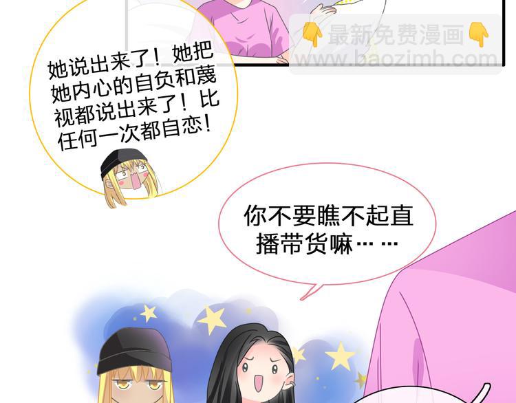 女巨人也要談戀愛 - 第206話 重啓(2/3) - 3