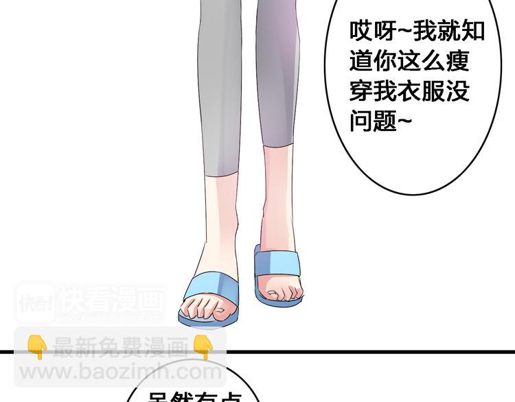 女巨人也要談戀愛 - 第22話 董樂爲愛大打出手(1/2) - 5