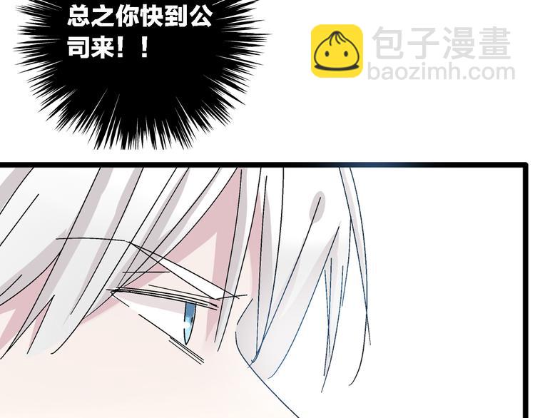 女巨人也要談戀愛 - 第22話 董樂爲愛大打出手(2/2) - 6