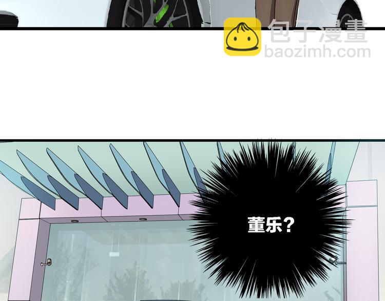 女巨人也要談戀愛 - 第22話 董樂爲愛大打出手(2/2) - 4