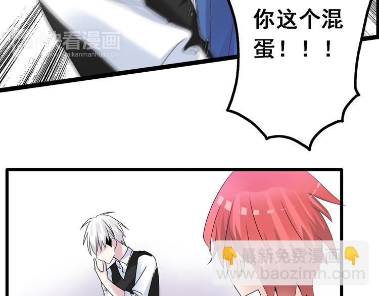 女巨人也要談戀愛 - 第22話 董樂爲愛大打出手(2/2) - 3