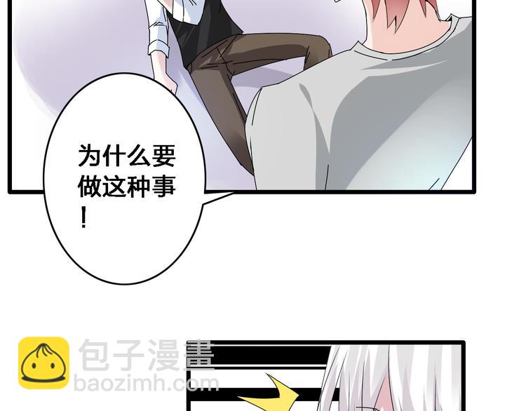 女巨人也要談戀愛 - 第22話 董樂爲愛大打出手(2/2) - 4