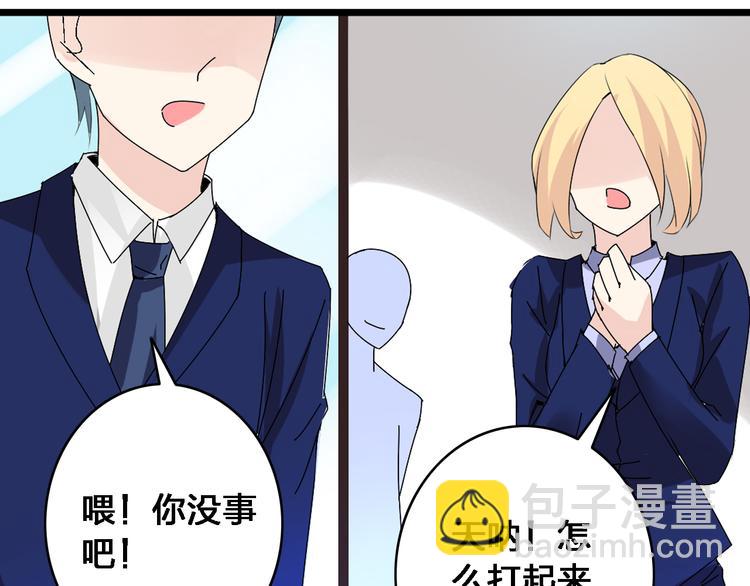 女巨人也要談戀愛 - 第22話 董樂爲愛大打出手(2/2) - 6