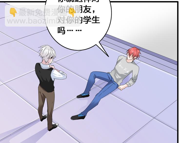 女巨人也要談戀愛 - 第22話 董樂爲愛大打出手(2/2) - 1