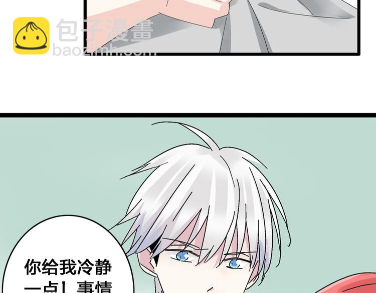 女巨人也要談戀愛 - 第22話 董樂爲愛大打出手(2/2) - 3