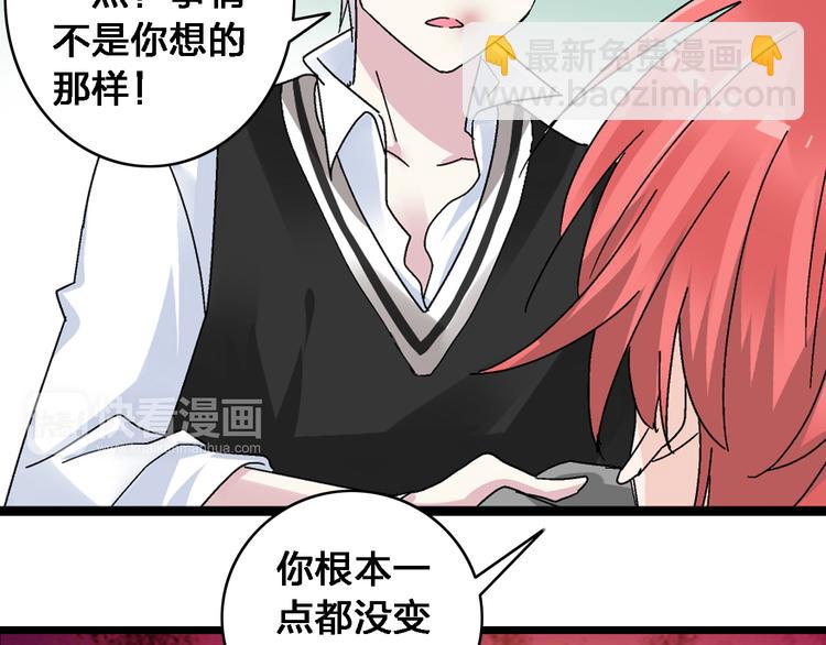 女巨人也要談戀愛 - 第22話 董樂爲愛大打出手(2/2) - 4