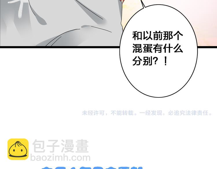 女巨人也要談戀愛 - 第22話 董樂爲愛大打出手(2/2) - 6