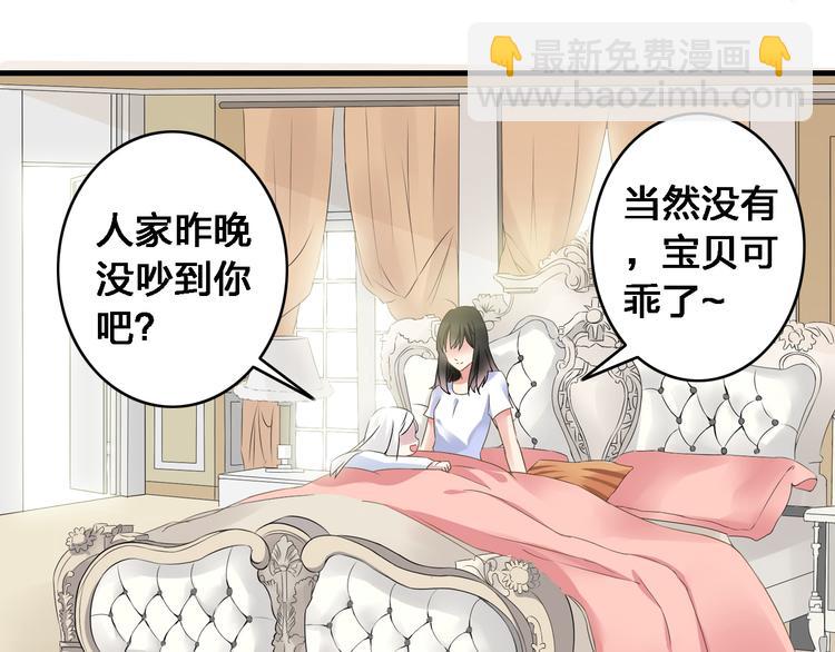 女巨人也要談戀愛 - 第22話 董樂爲愛大打出手(1/2) - 8