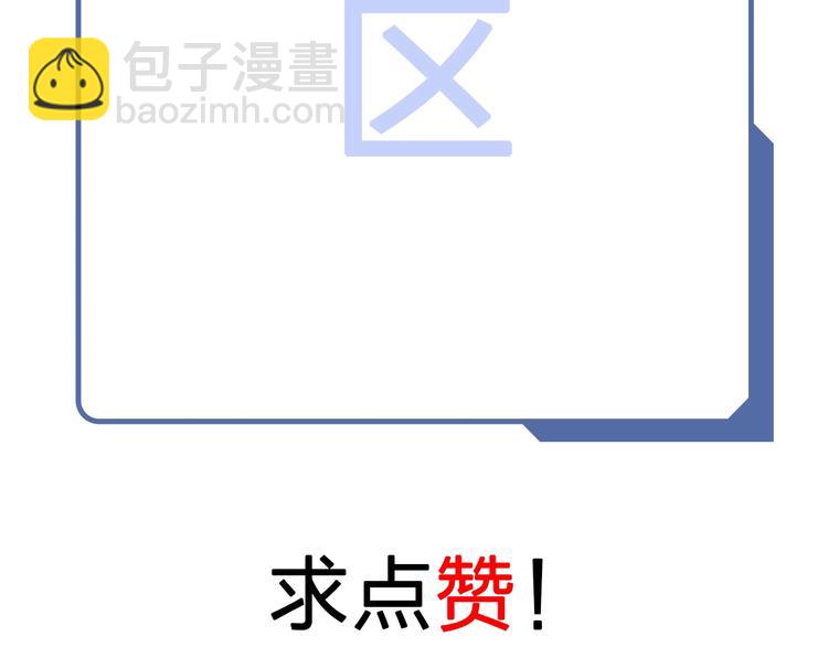 女巨人也要談戀愛 - 第208話 陪伴的價值(3/3) - 3