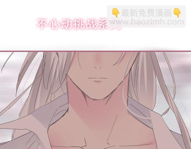 女巨人也要談戀愛 - 第208話 陪伴的價值(3/3) - 1