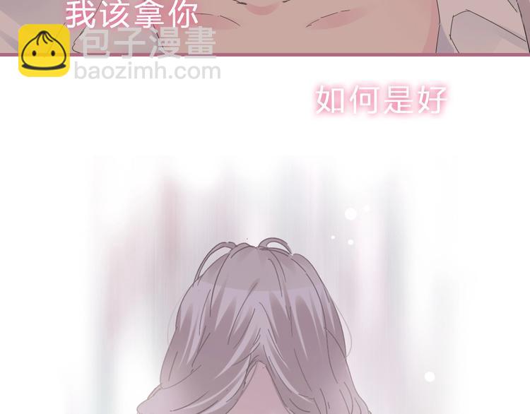 女巨人也要談戀愛 - 第208話 陪伴的價值(3/3) - 2