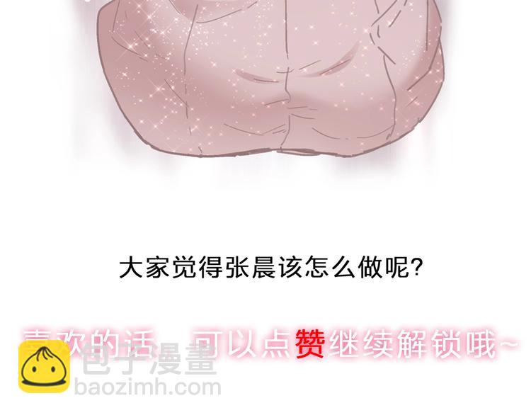 女巨人也要談戀愛 - 第208話 陪伴的價值(3/3) - 4