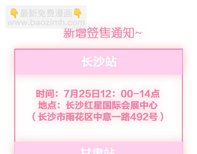 女巨人也要談戀愛 - 第208話 陪伴的價值(3/3) - 1