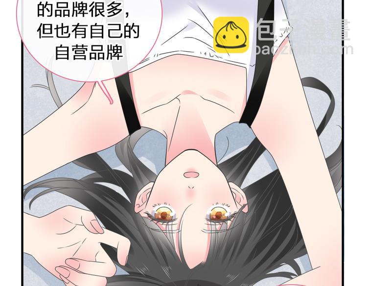 女巨人也要談戀愛 - 第208話 陪伴的價值(1/3) - 2