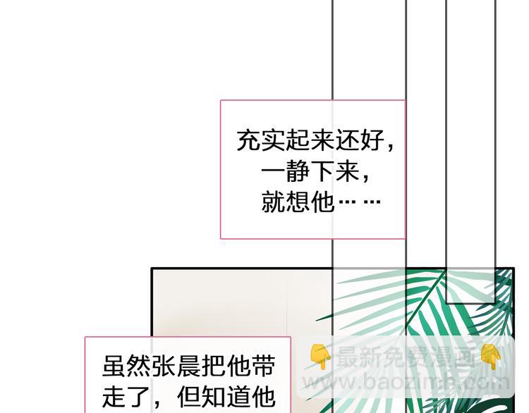 女巨人也要談戀愛 - 第208話 陪伴的價值(1/3) - 6