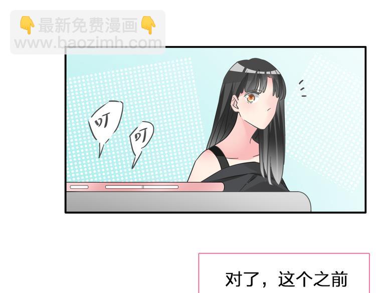 女巨人也要談戀愛 - 第208話 陪伴的價值(1/3) - 2