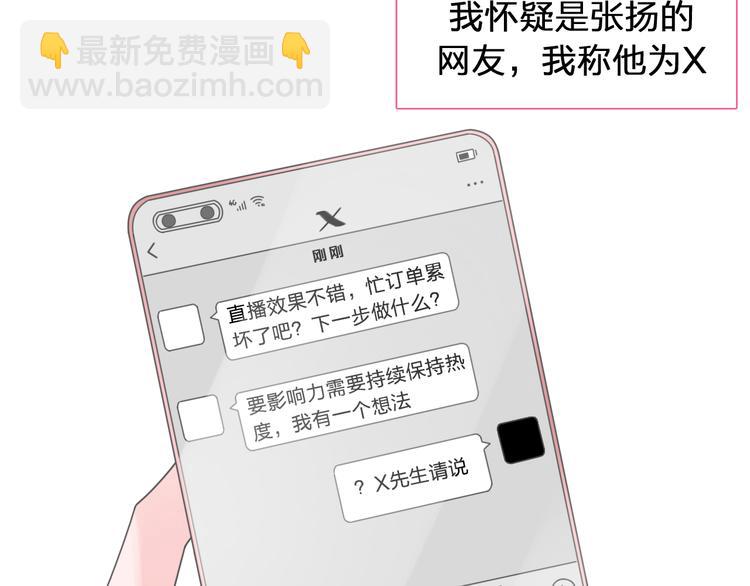 女巨人也要談戀愛 - 第208話 陪伴的價值(1/3) - 3