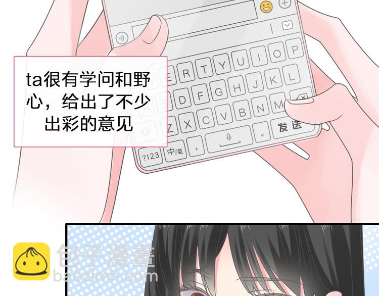 女巨人也要談戀愛 - 第208話 陪伴的價值(1/3) - 4