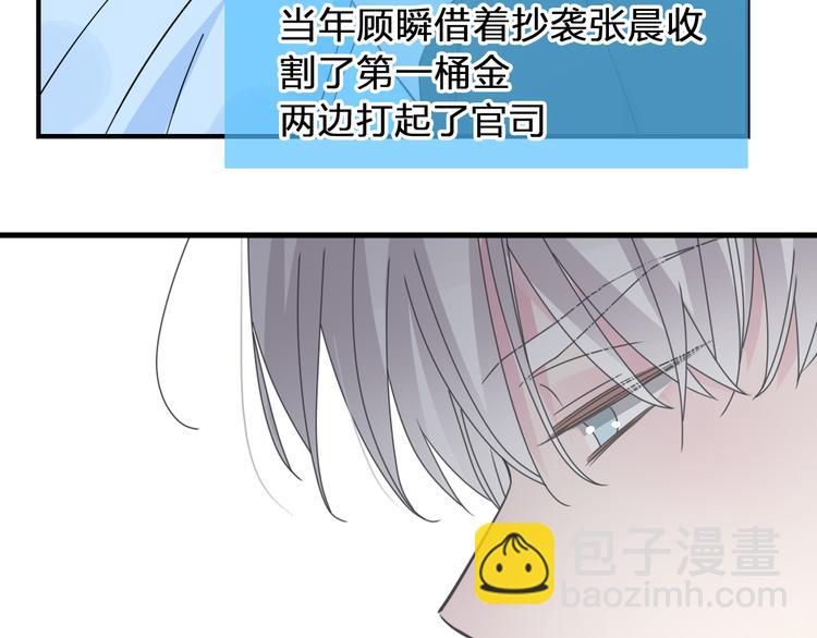 女巨人也要談戀愛 - 第208話 陪伴的價值(1/3) - 7