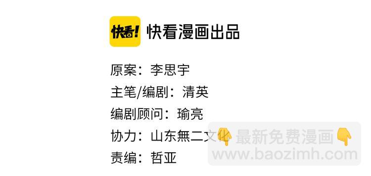 女巨人也要談戀愛 - 第208話 陪伴的價值(1/3) - 4